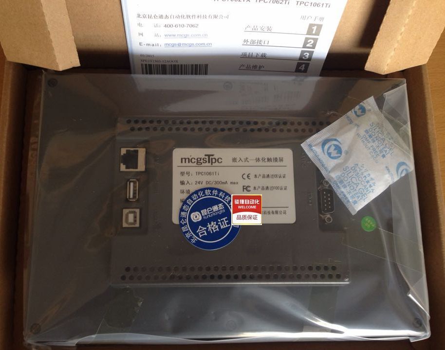 TPC1061Ti MCGS HMI Touch Screen 10.2inch 1024x600 Ethernet with program