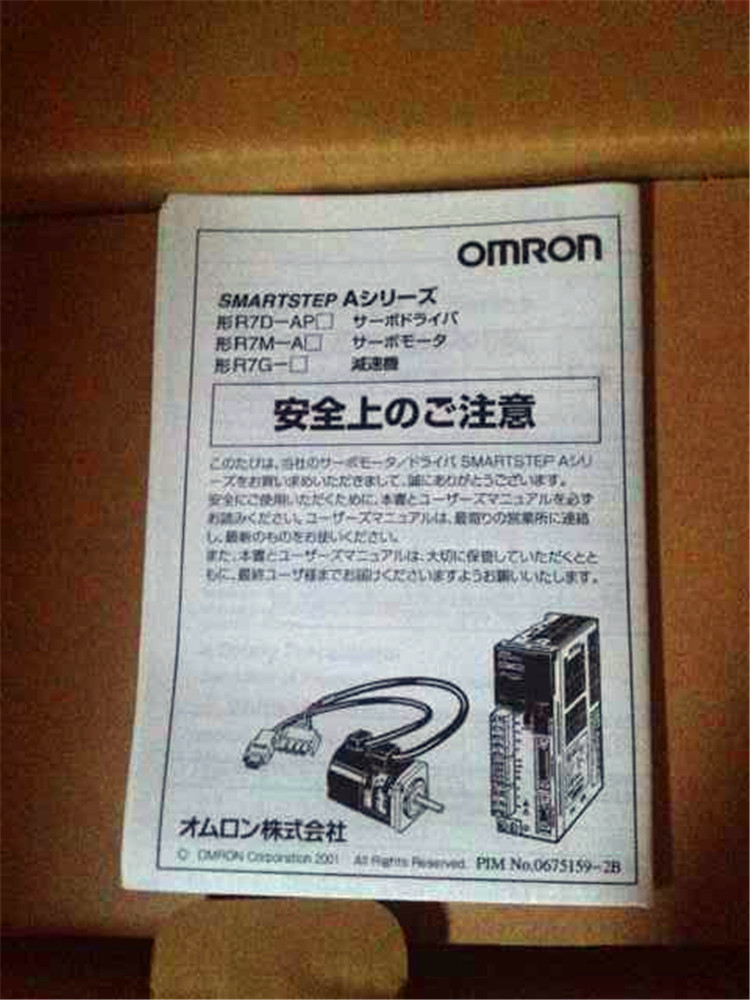 Nagelneues OMRON R7M-A75030-S1 Wechselstrom-SERVOMOTOR R7MA75030S1 auf Lager